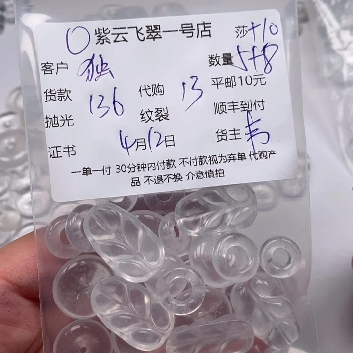 石英质玉未镶嵌颈饰独***醉水沫