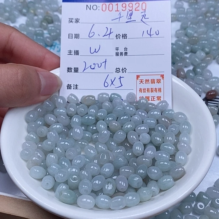 翡翠散珠干***骑天然翡翠