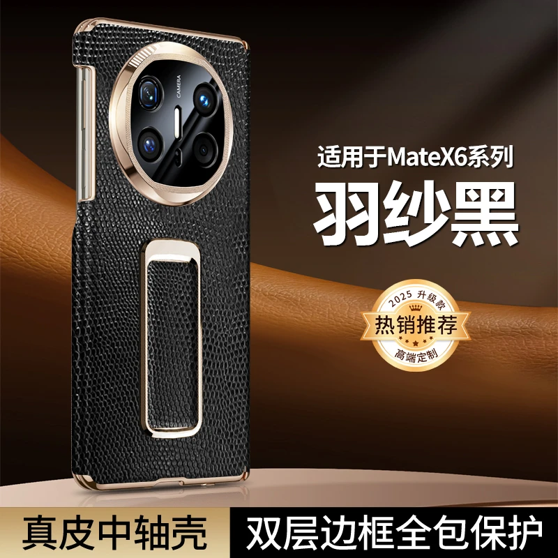 适用华为matex6手机壳x5新款蜥蜴纹X3旋转支架XT全包典藏版保护套