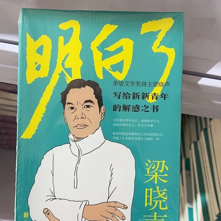 明白了  平装带塑封
