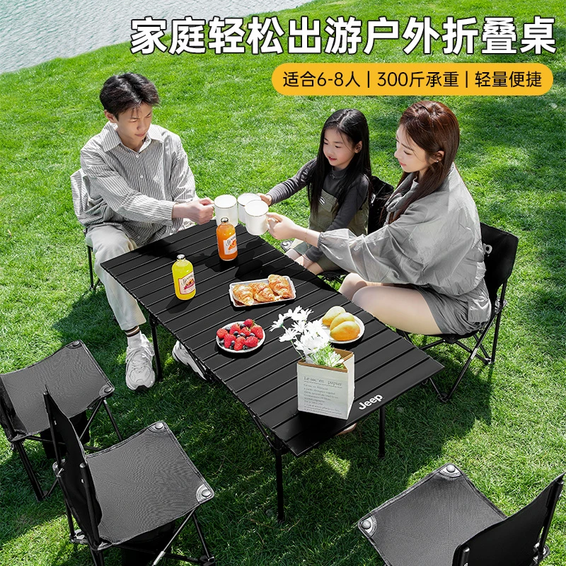 JEEP户外折叠桌椅野外桌椅4-6人全套装备便携式野餐蛋卷摆摊桌子