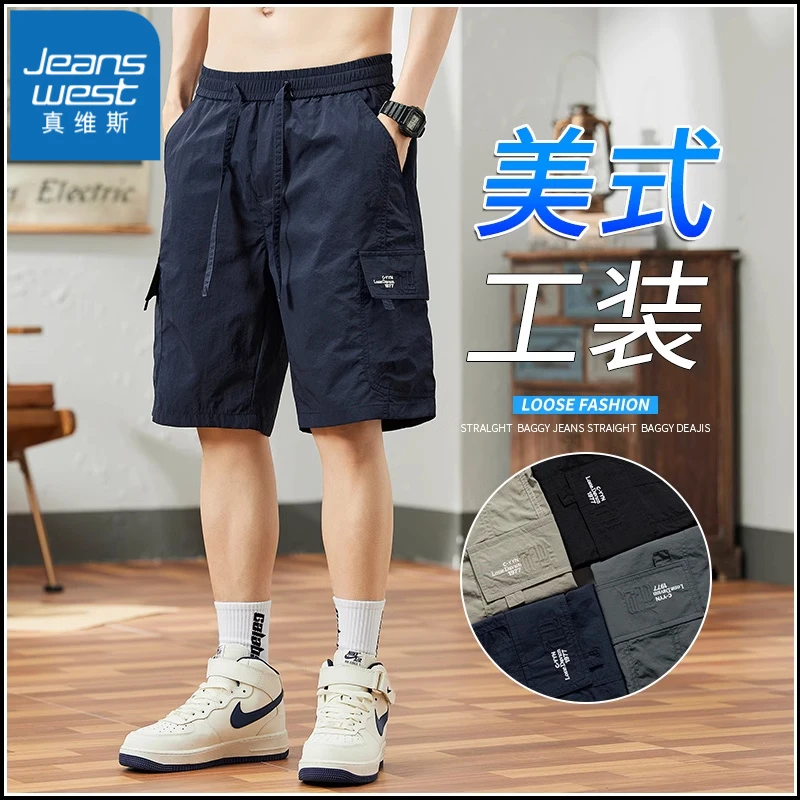 真维斯工装短裤男款夏季薄款宽松休闲中裤速干运动冰丝五分裤夏天