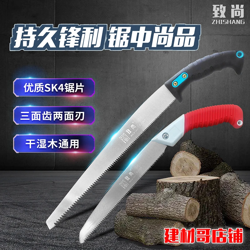 致尚手锯锯子锯树神器园林锯木头工具家用小型日本手持拉式锯子