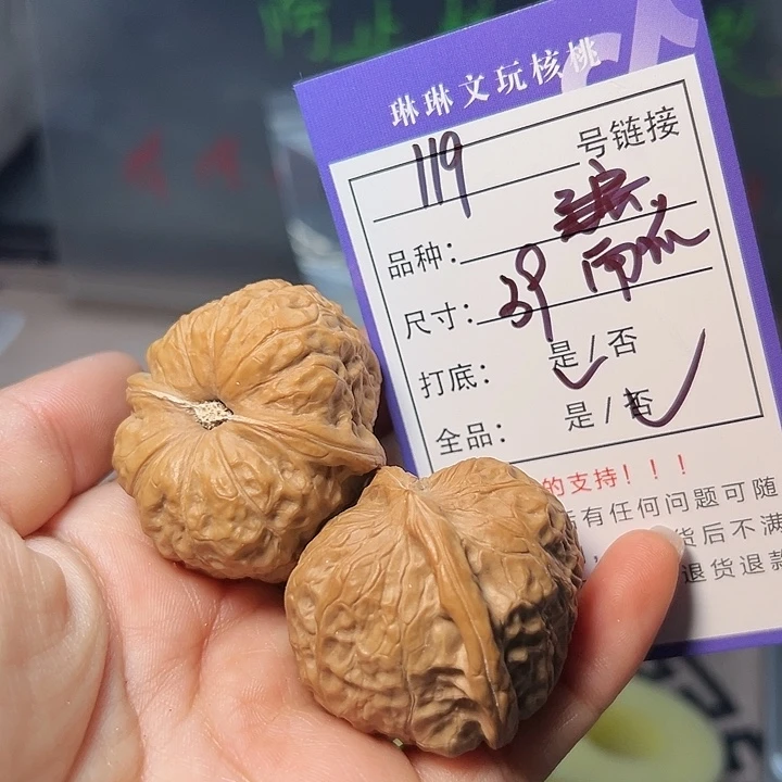吊坠文玩核桃核桃119