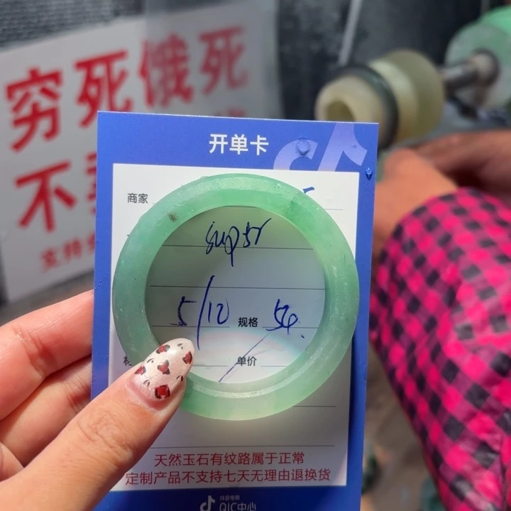 s***r石英质玉未镶嵌珠宝半成品