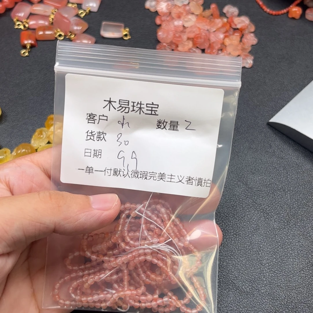 水***）未镶嵌配饰南红玛瑙