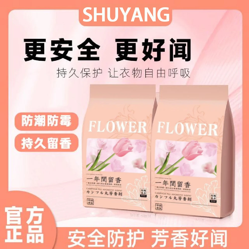 【5·9元/100小包】升级款衣柜香包取代樟脑丸防霉潮祛异味衣柜花香