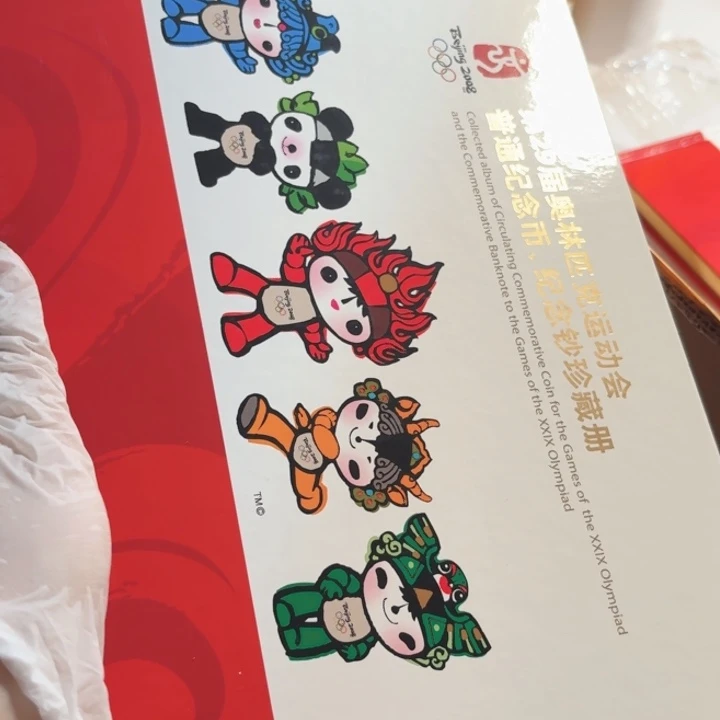 其他普通金属看图发货，08奥运，不带钞，珍藏册