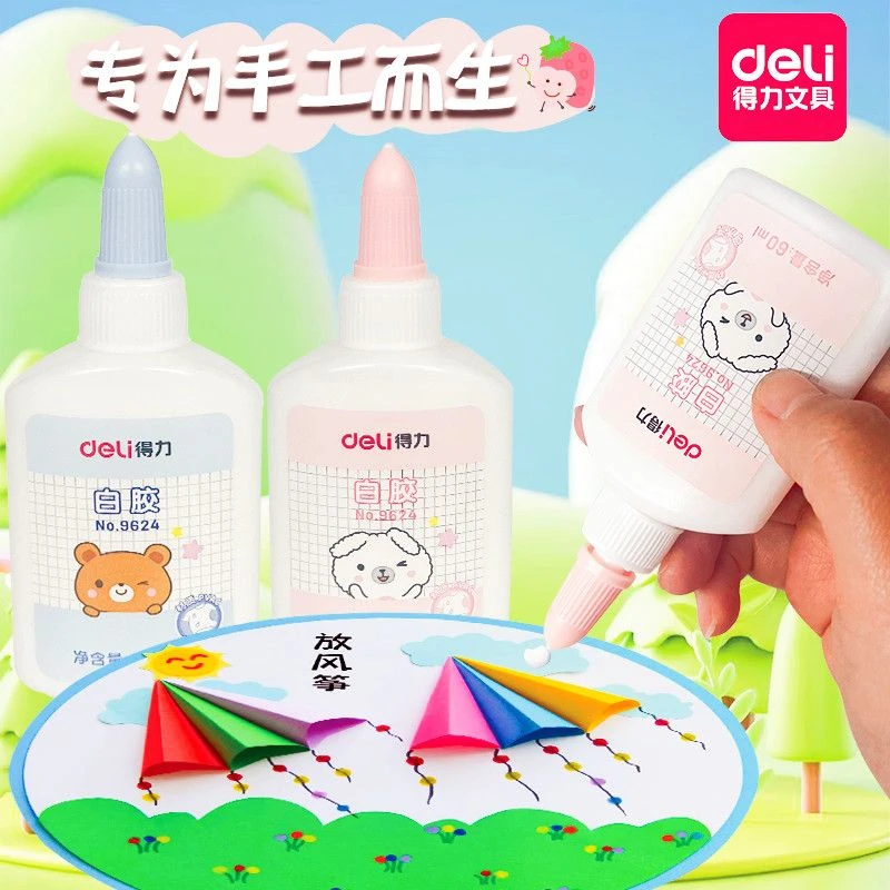 得力白胶小学生用手工课安全可水洗大瓶液体胶水DIY多功能乳白胶