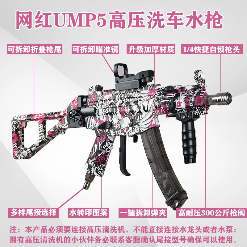 龙之星爆款网红UMP5黄金AK47枪型洗车水枪家用电动洗车枪高压水枪