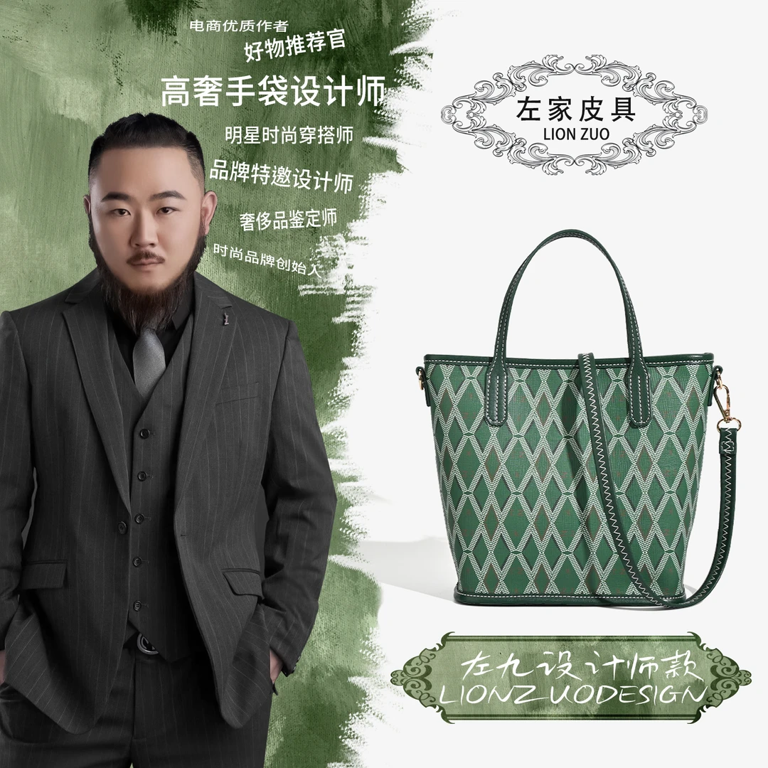 【左九设计师款】手提斜挎包YF8513