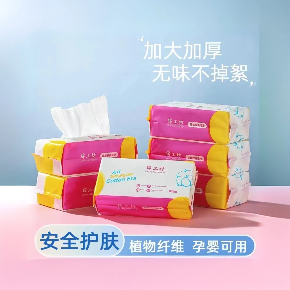 抽取式棉柔洗脸巾一次性美容洁面巾珍珠纹加厚卸妆擦脸巾孕婴可用