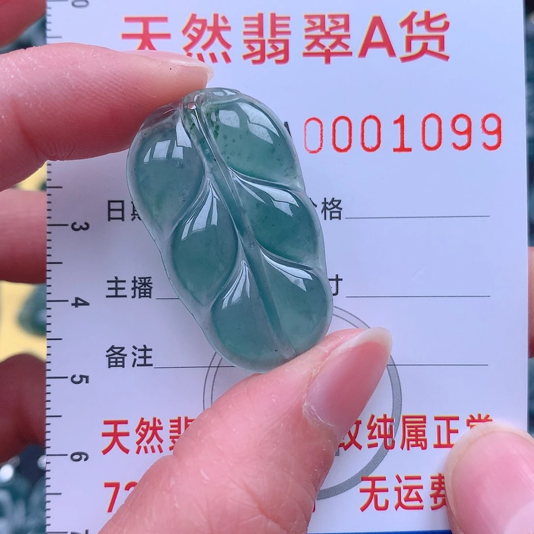翡翠吊坠(不含链)未镶嵌吊坠