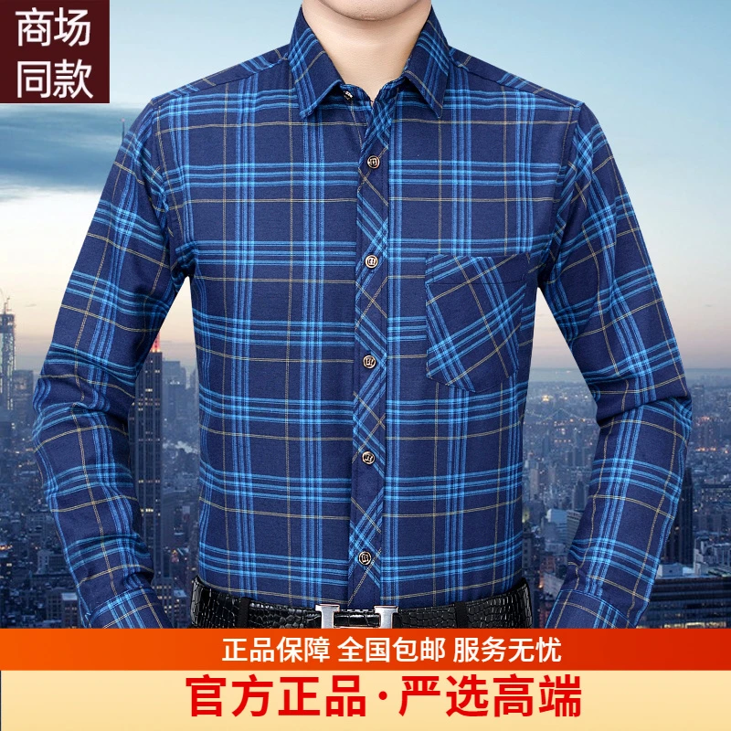 25商场正品2025长袖格子宽松男修身桑蚕丝衬衫春秋季上衣休闲男装