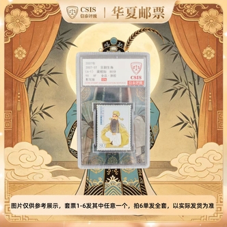 2007年 2007-5T 京剧生角 单枚 90OS 信泰评