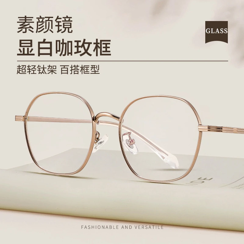 复古近视眼镜女素颜高度数超轻眼镜框多边形纯钛眼镜架设计师框