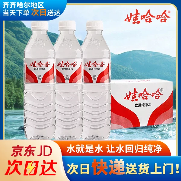 娃哈哈饮用纯净水596ml*24瓶/箱