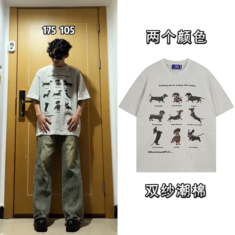 美式复古休闲短袖男潮流狗狗印花T恤立体珍珠设计感时尚百搭半袖