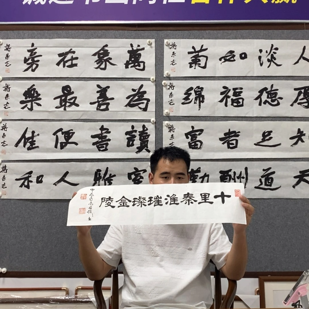 书法尚老师书画作品