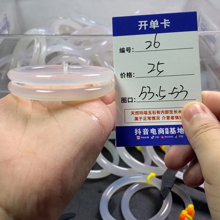 手镯玛瑙/玉髓未镶嵌