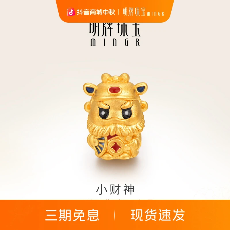 明牌珠宝3D硬金串珠 黄金可爱小财神转运珠足金编绳手串AFP0614
