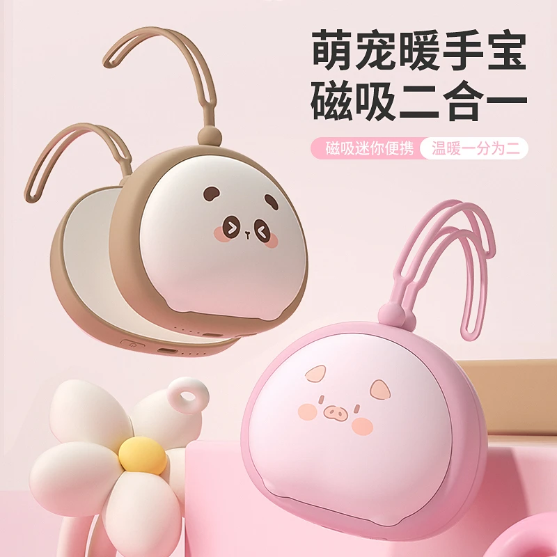 25新款磁吸分体暖手宝二合一发热迷你手握随身可爱暖手宝冬季神器