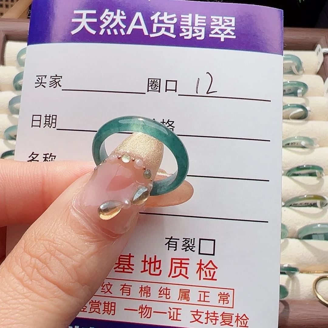 未镶嵌戒指翡翠翡翠