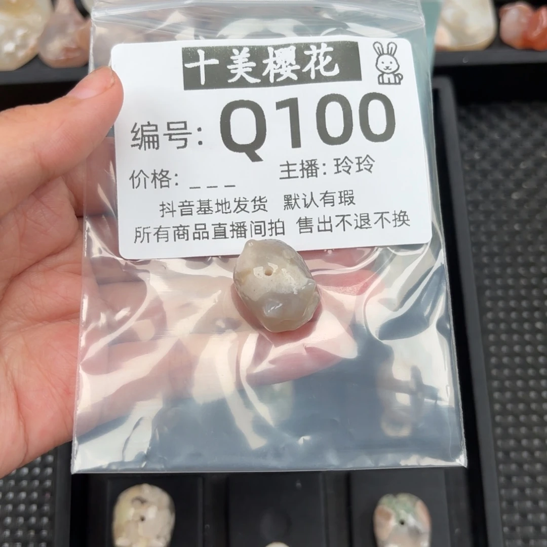玛瑙/玉髓颈饰未镶嵌?**贰