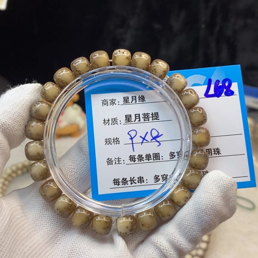 【闪购商品】吊坠星月菩提L68—————-