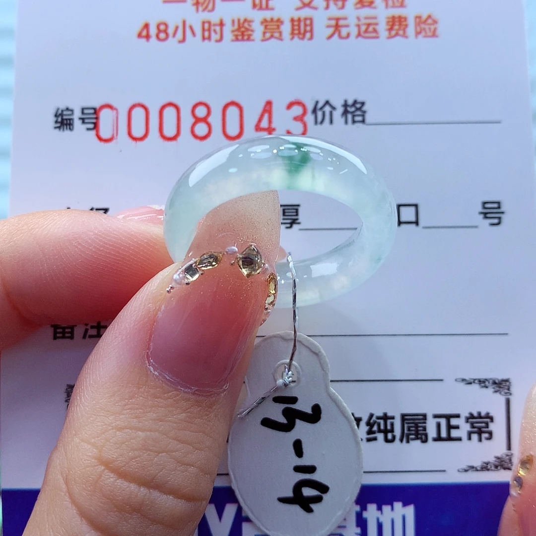 翡翠未镶嵌戒指翡翠