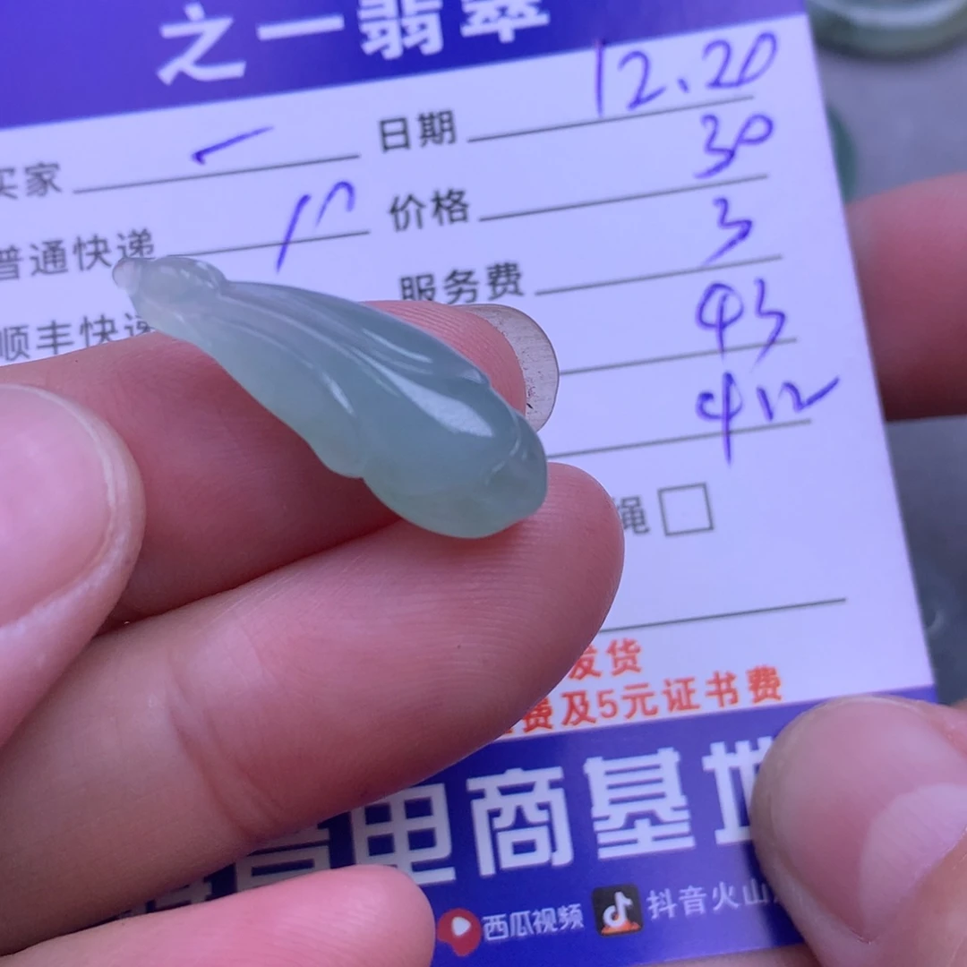 颈饰未镶嵌翡翠一***儿