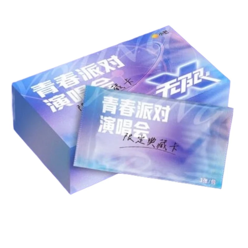 【豆鲨包推推】小芒《青春派对演唱会》限定典藏收藏卡牌【代拆盒/包】