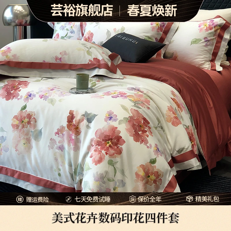 【数码印花四件套】【芸裕家居】美式花卉数码印花四件套244JT229