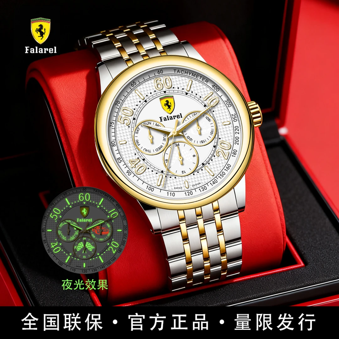 Falarel-拉法-赛道之王限定联名款全国限量499枚