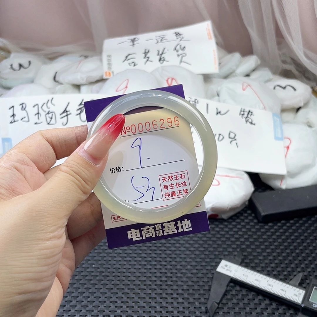 手镯玛瑙/玉髓未镶嵌296