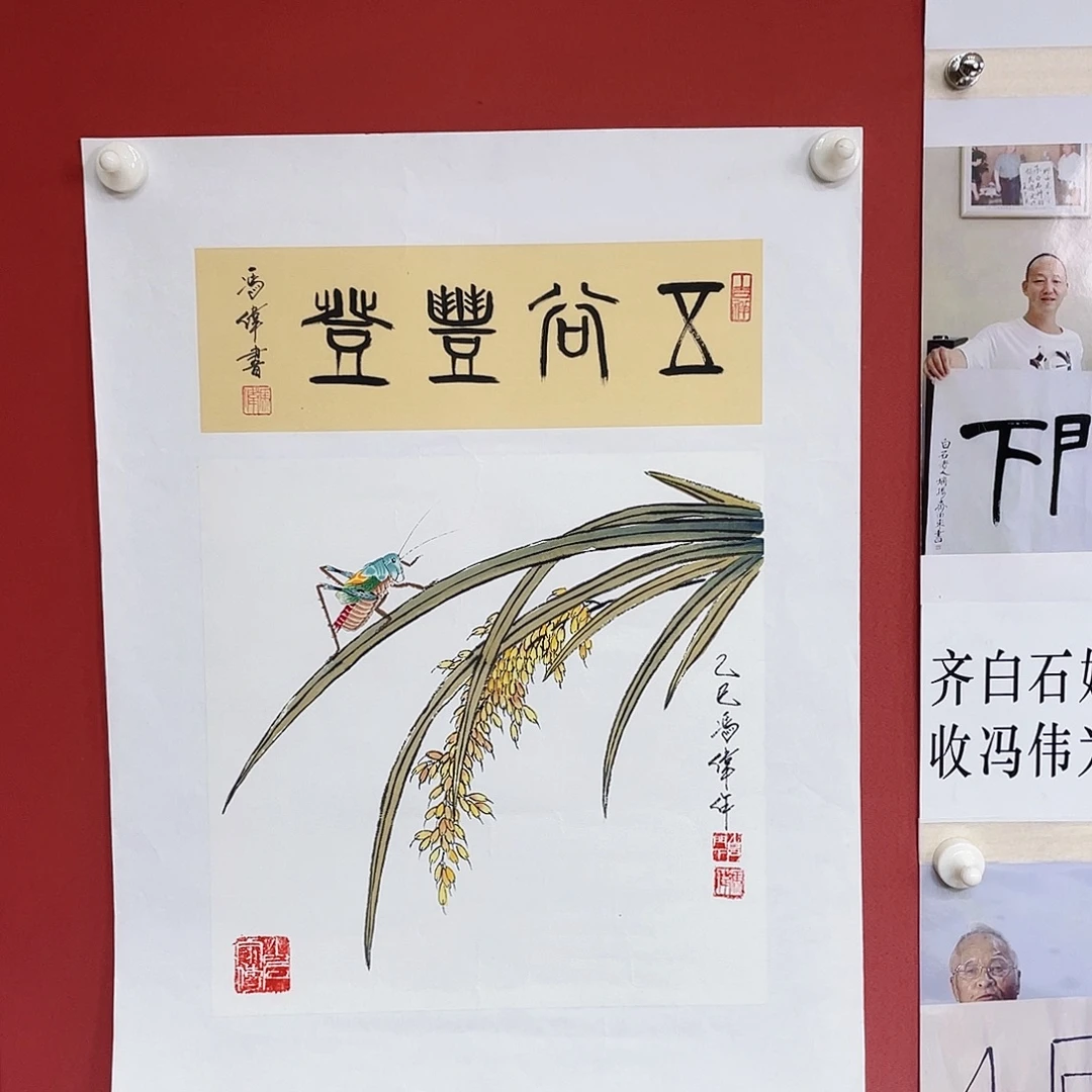 国画冯伟老师手绘国画作品音浩