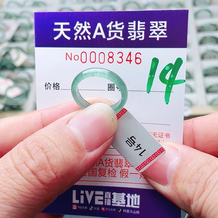 翡翠未镶嵌戒指天然A货翡翠戒指