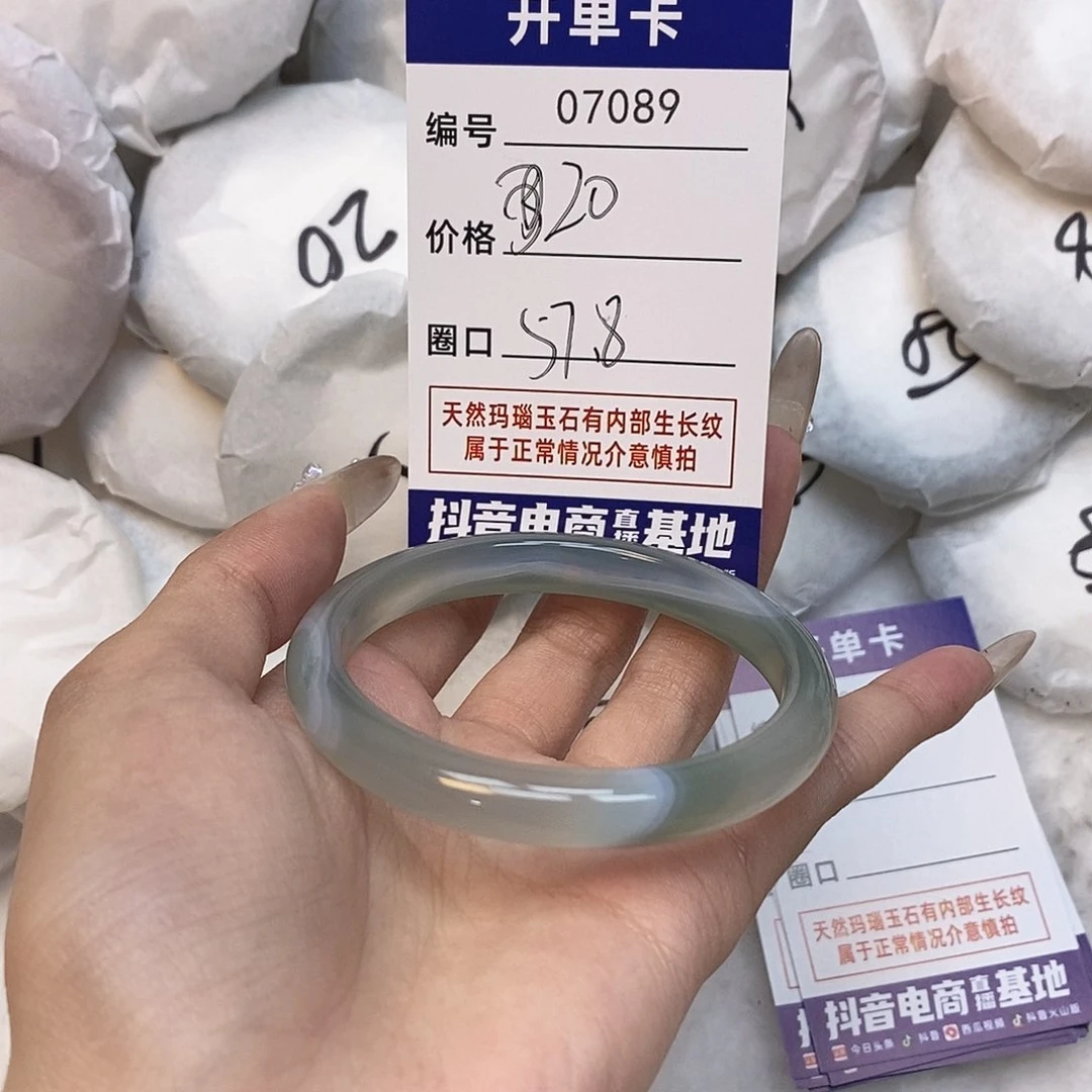 玛瑙/玉髓手镯未镶嵌89