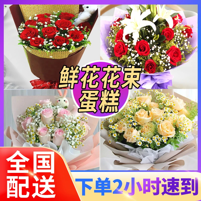 11支玫瑰花束小熊花草搭配新鲜生日蛋糕组合鲜花速递全国8寸定制