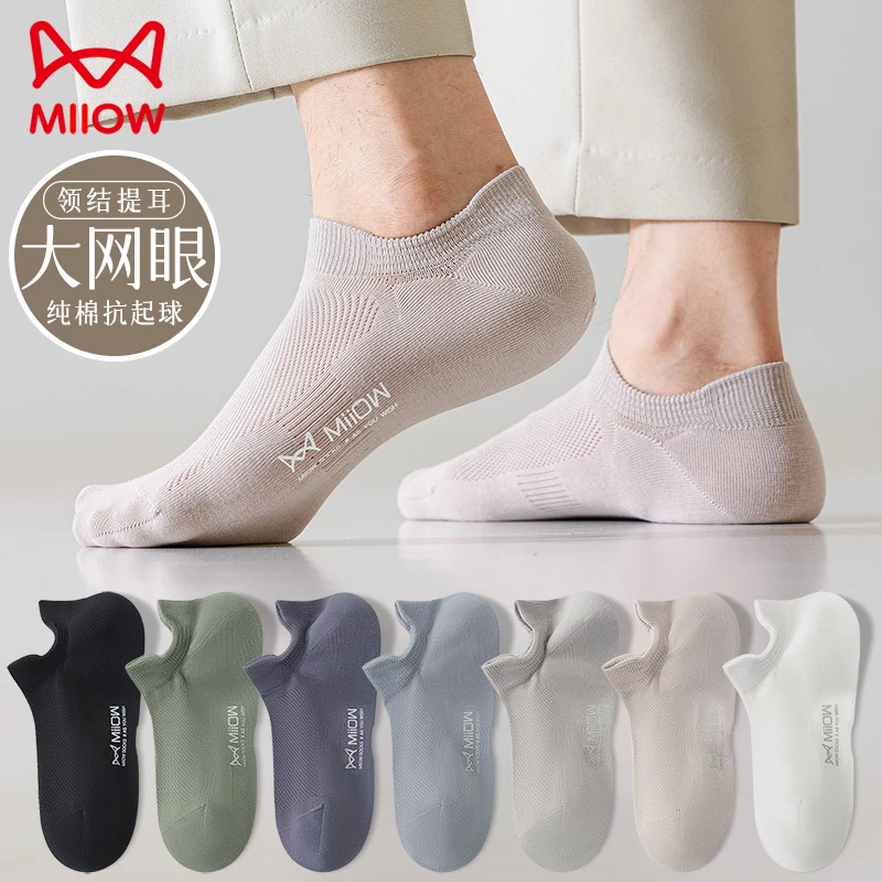 猫人袜子男士船袜夏季薄款低帮网眼纯棉透气吸汗春夏秋天浅口短袜