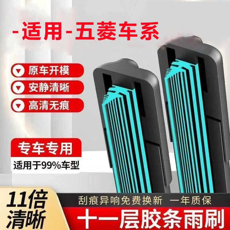 五菱宏光S宏光S1宏光PULS MINI之光S之光V荣光新卡小卡无骨雨刷器