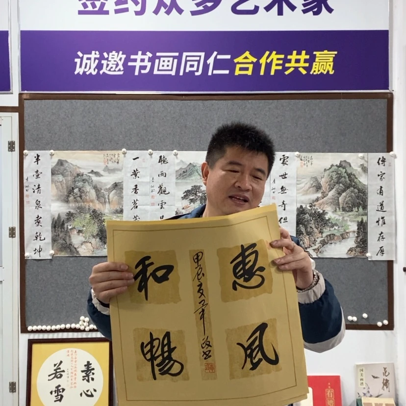 【闪购商品】书法毕老师书法作品