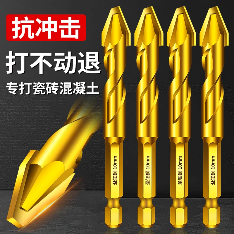 偏心钻头歪头全瓷砖打孔钻头超硬电钻钻孔混凝土钨钢合金三角钻头