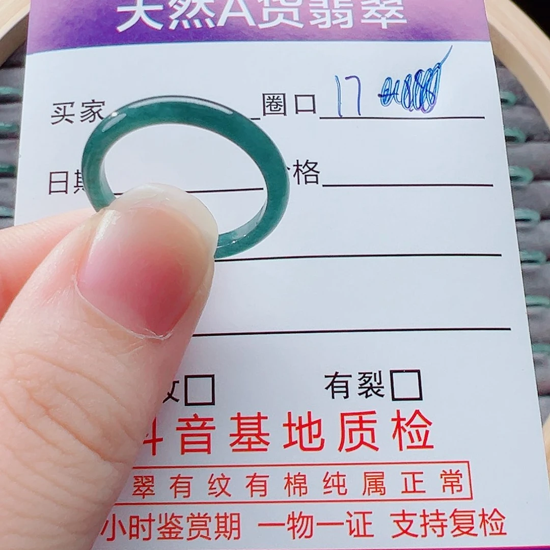 未镶嵌戒指翡翠锶**果戒圈