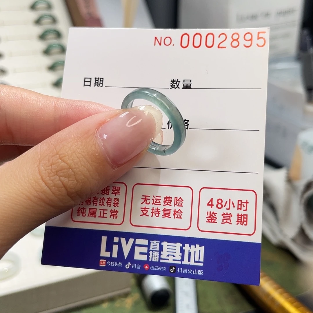 翡翠戒指未镶嵌港11.5/开播福利
