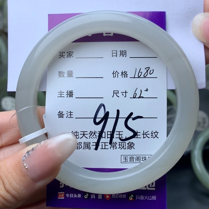 未镶嵌手镯和田玉