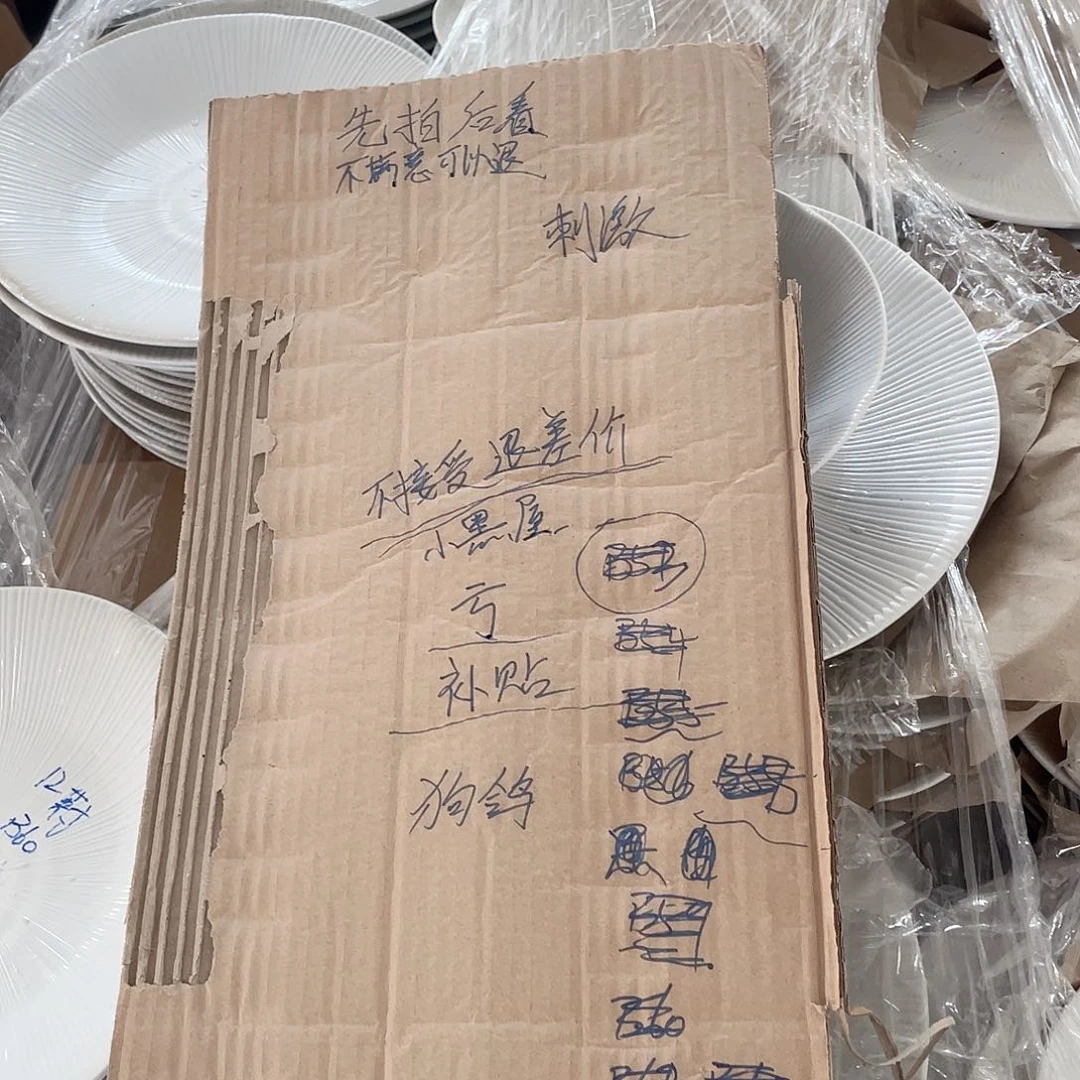 瓷片微瑕陶瓷餐具默认微瑕04