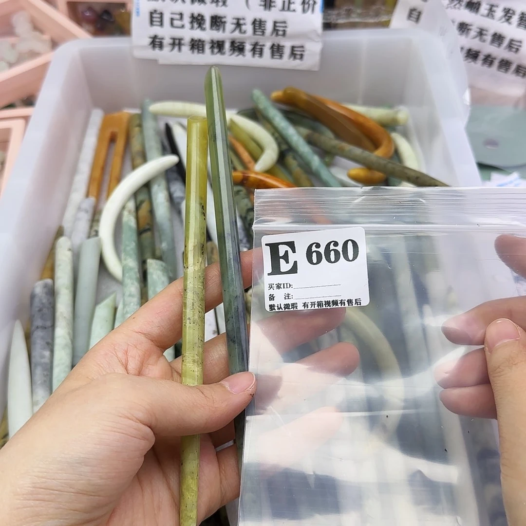 蛇纹石玉发饰合金是**吗