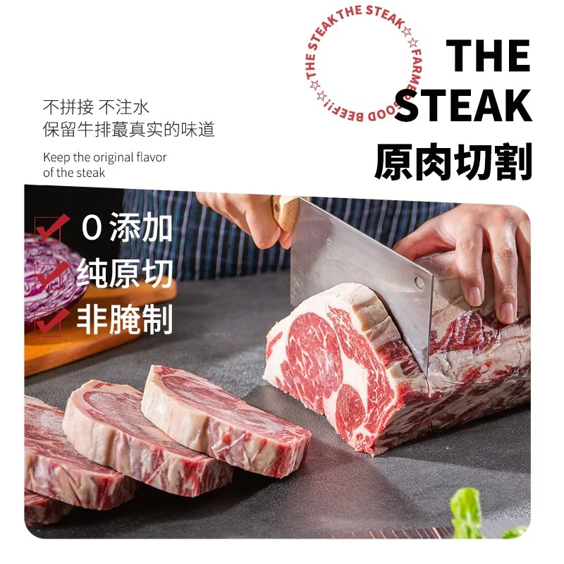 原切牛排农夫好牛轻腌眼肉牛排