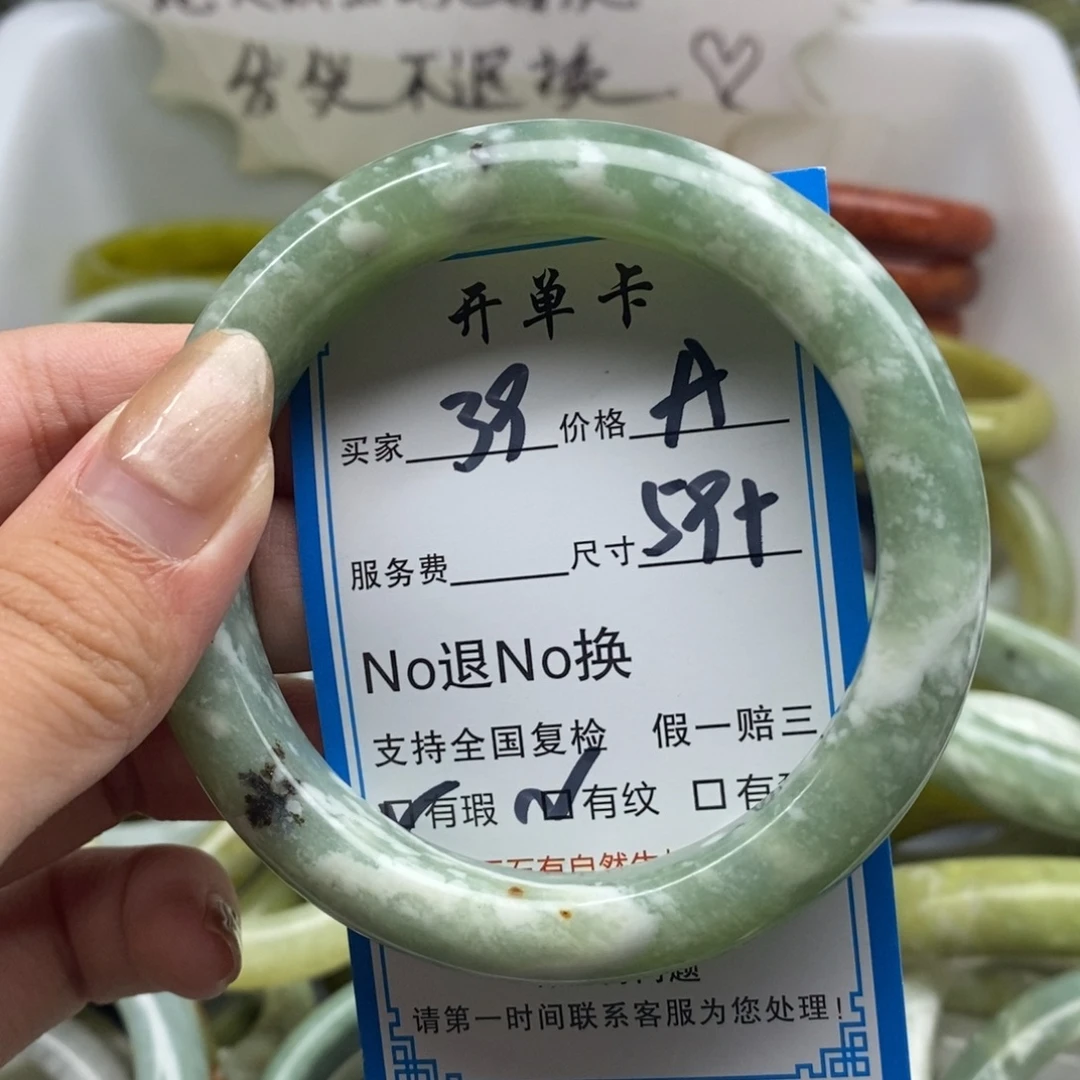 蛇纹石玉未镶嵌手镯